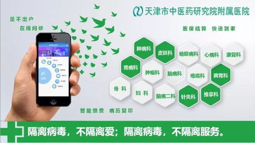 市中研附院明日举行抗疫联合行动 多学科线上免费医疗咨询