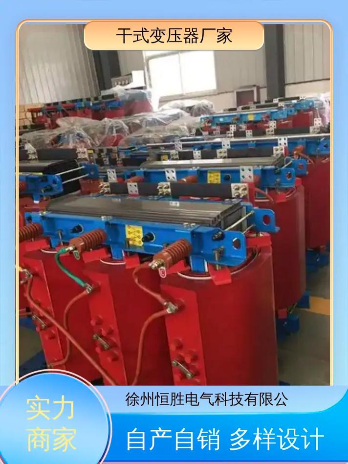 想了解更多关于干式变压器的信息吗?咨询电话:133